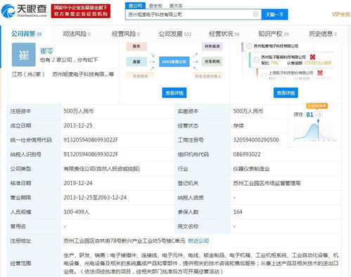 矩子科技擬發行股份及支付現金收購蘇州矩度25%股權，深化支付結算系統布局